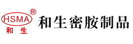 17c女性裸体网站安徽省和生密胺制品有限公司